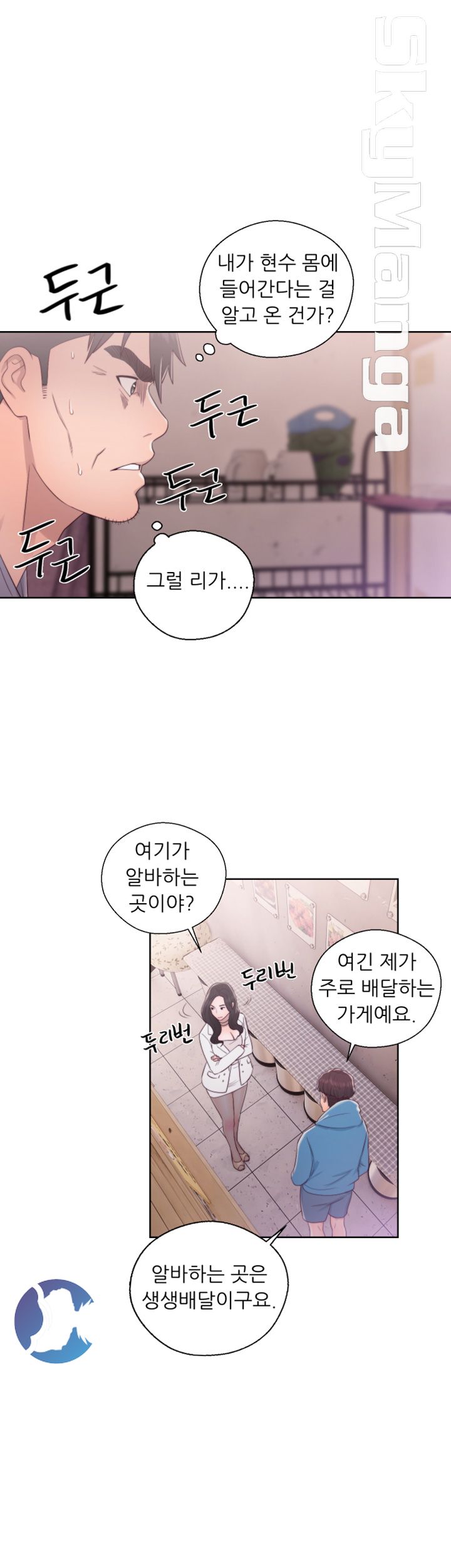 Youthful Raw Chapter 19 Page 25