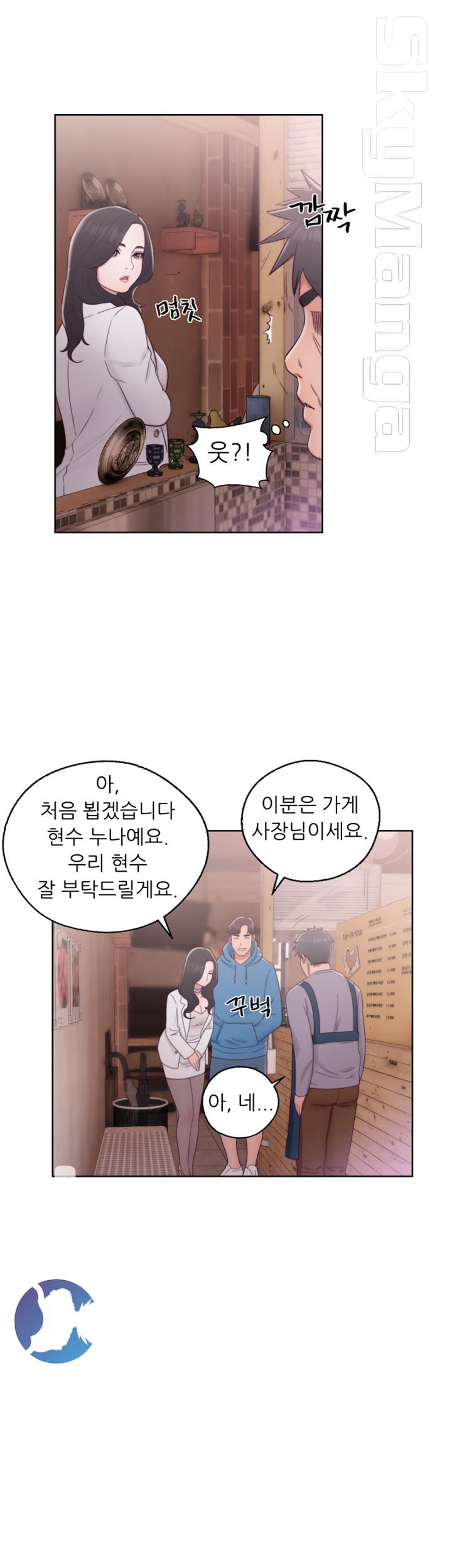 Youthful Raw Chapter 19 Page 26