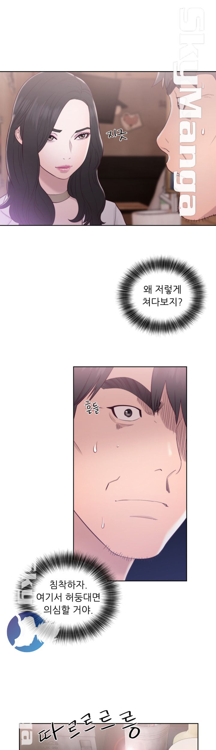 Youthful Raw Chapter 19 Page 27