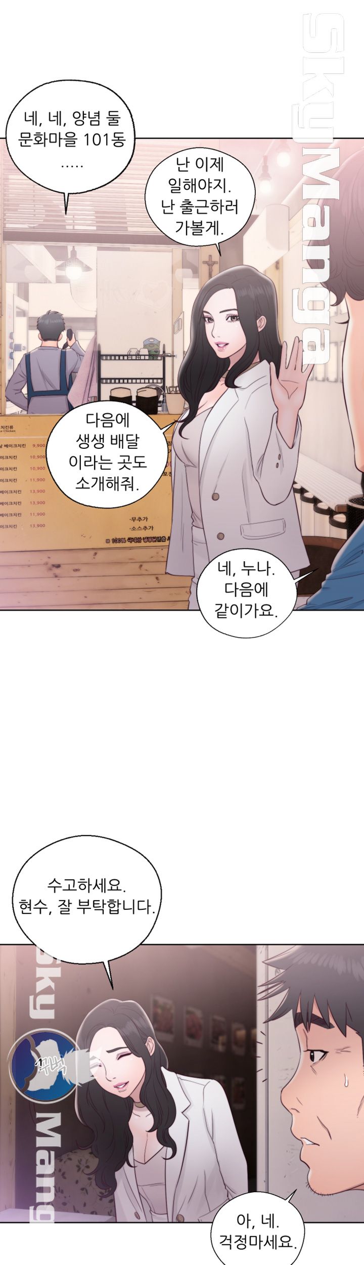 Youthful Raw Chapter 19 Page 29