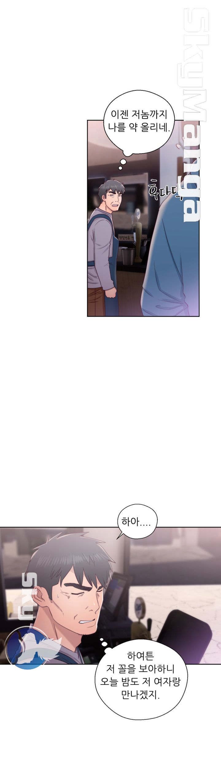 Youthful Raw Chapter 19 Page 32