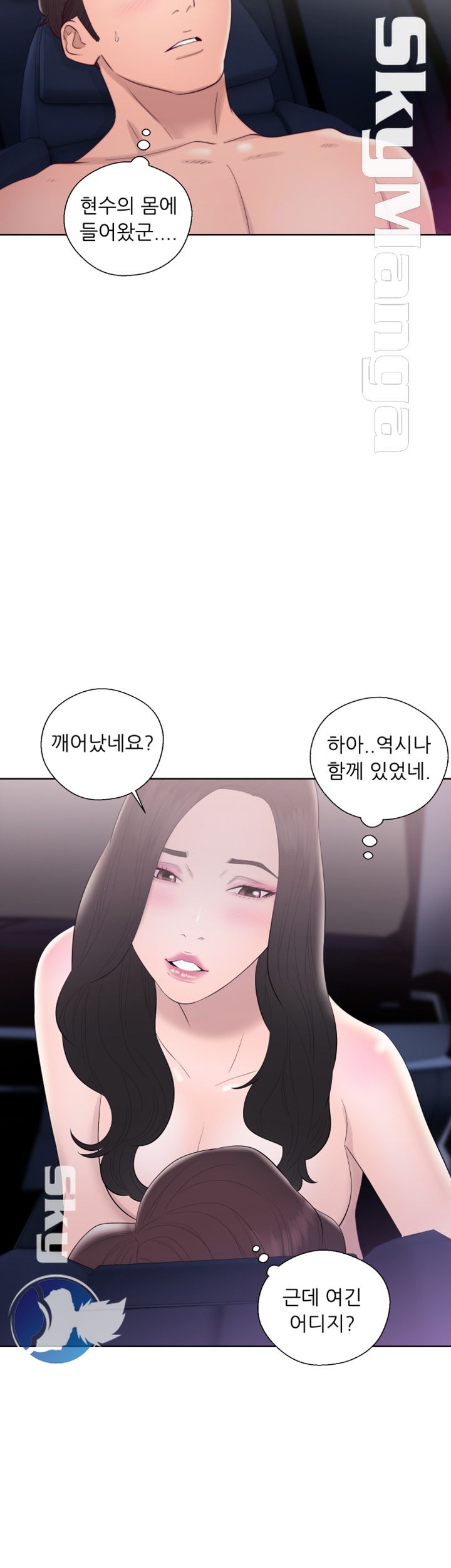 Youthful Raw Chapter 19 Page 36