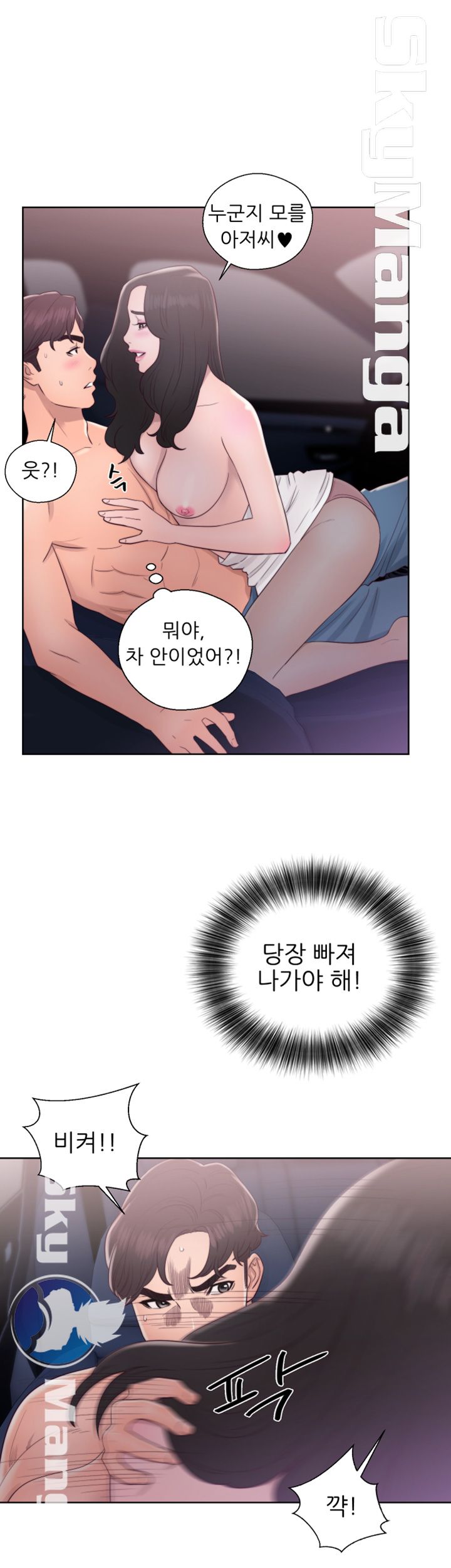Youthful Raw Chapter 19 Page 37