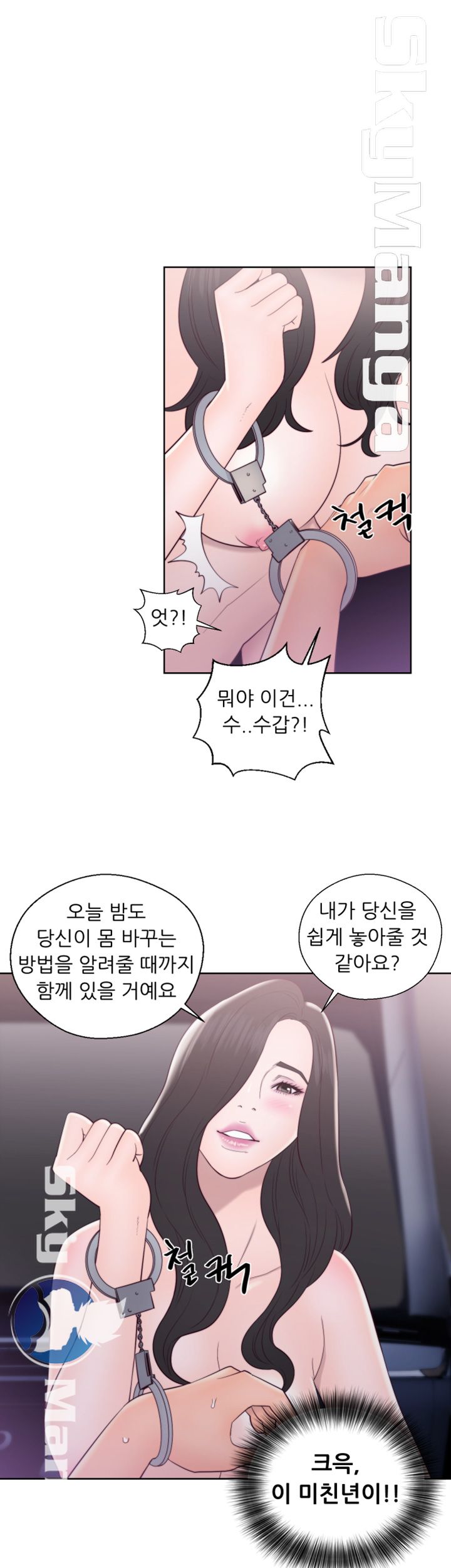 Youthful Raw Chapter 19 Page 38