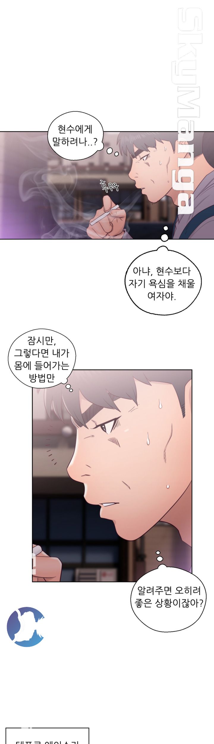 Youthful Raw Chapter 19 Page 7