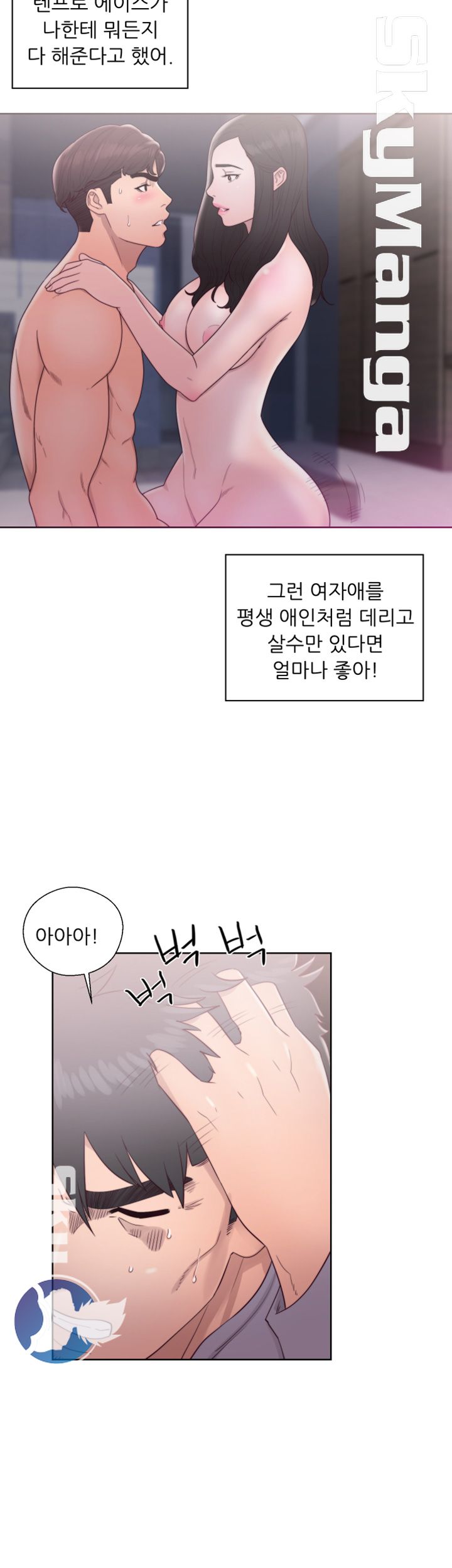 Youthful Raw Chapter 19 Page 8