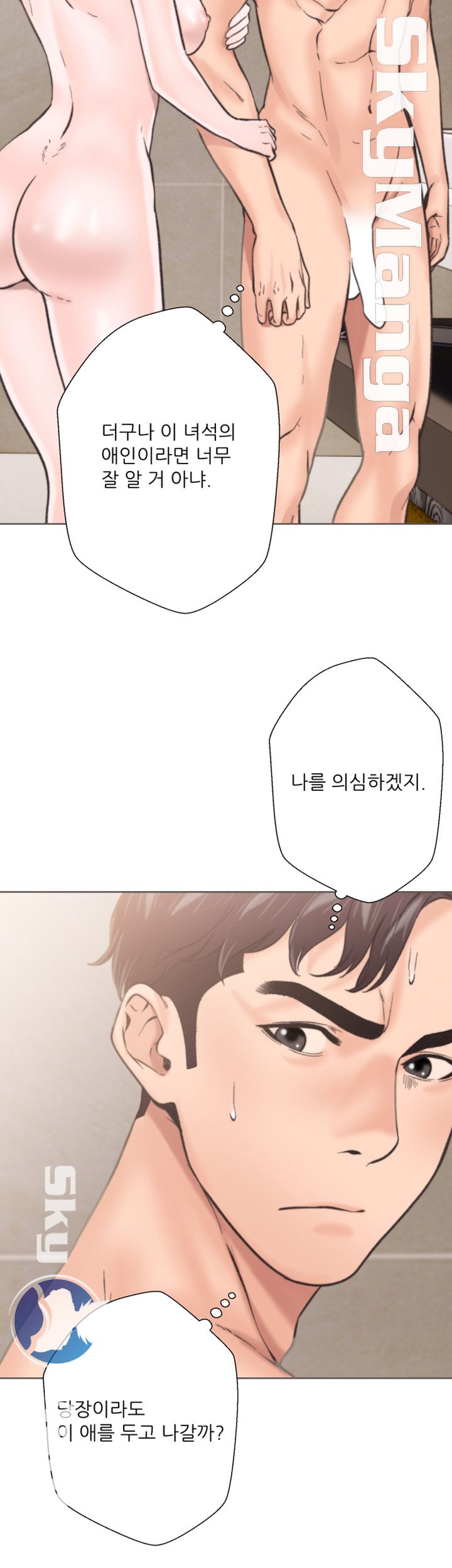 Youthful Raw Chapter 2 Page 12