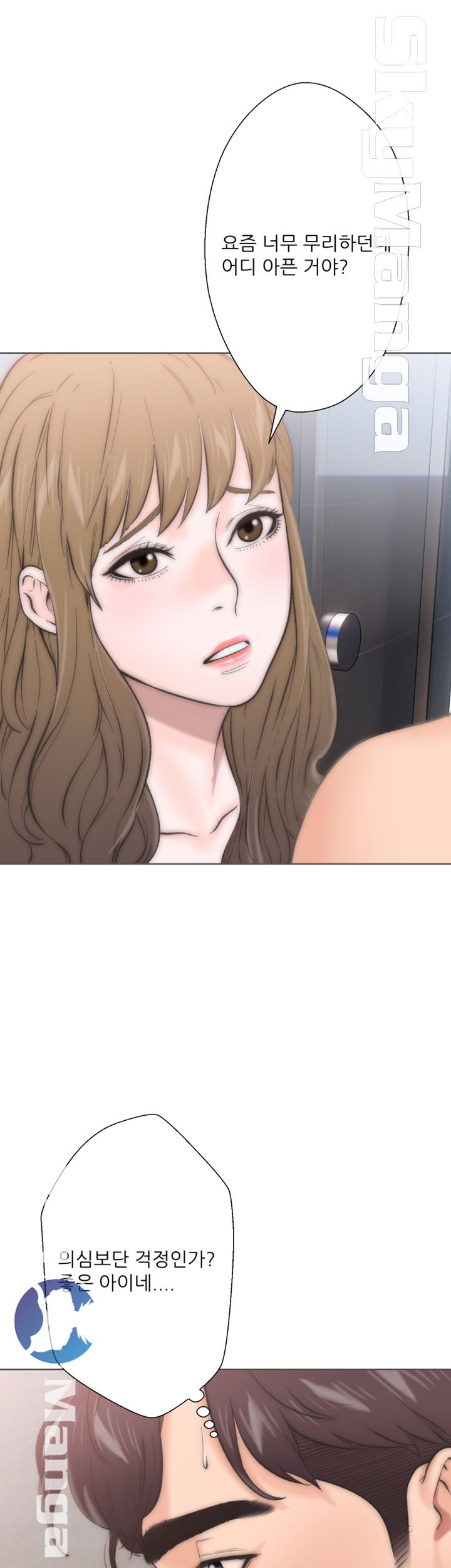 Youthful Raw Chapter 2 Page 13