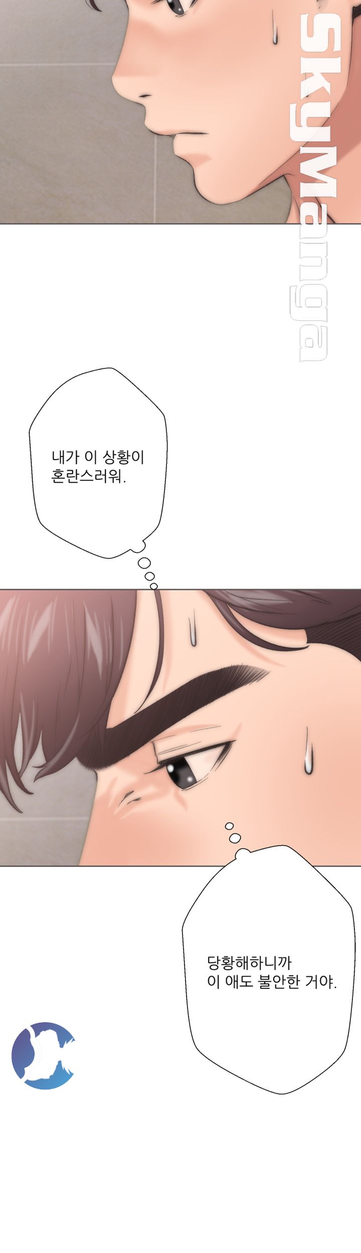 Youthful Raw Chapter 2 Page 14