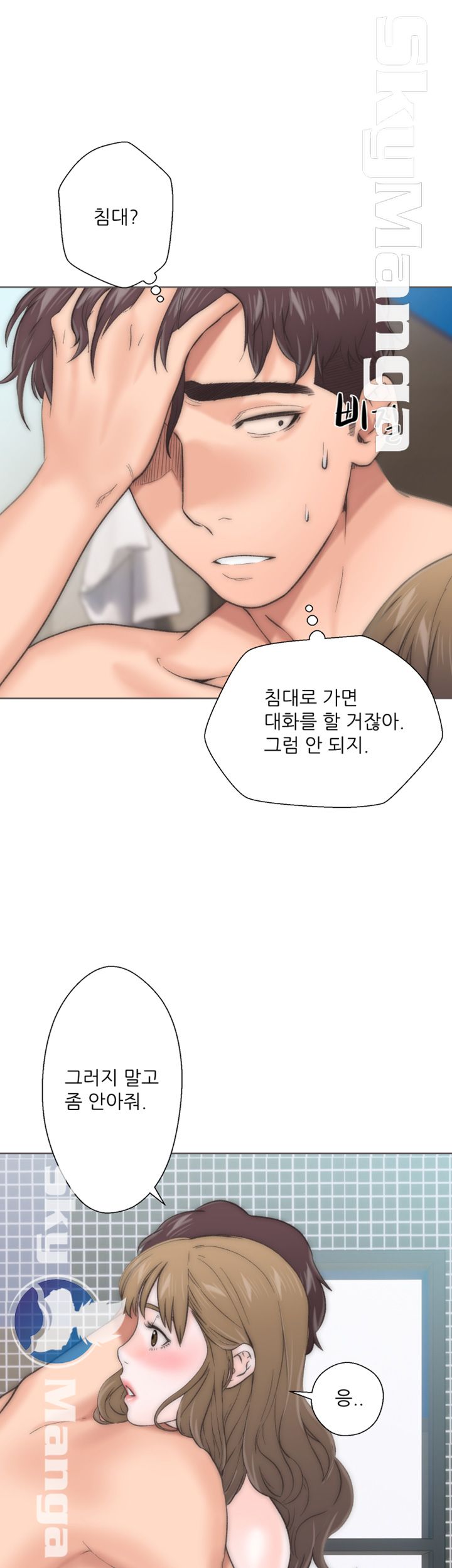 Youthful Raw Chapter 2 Page 17