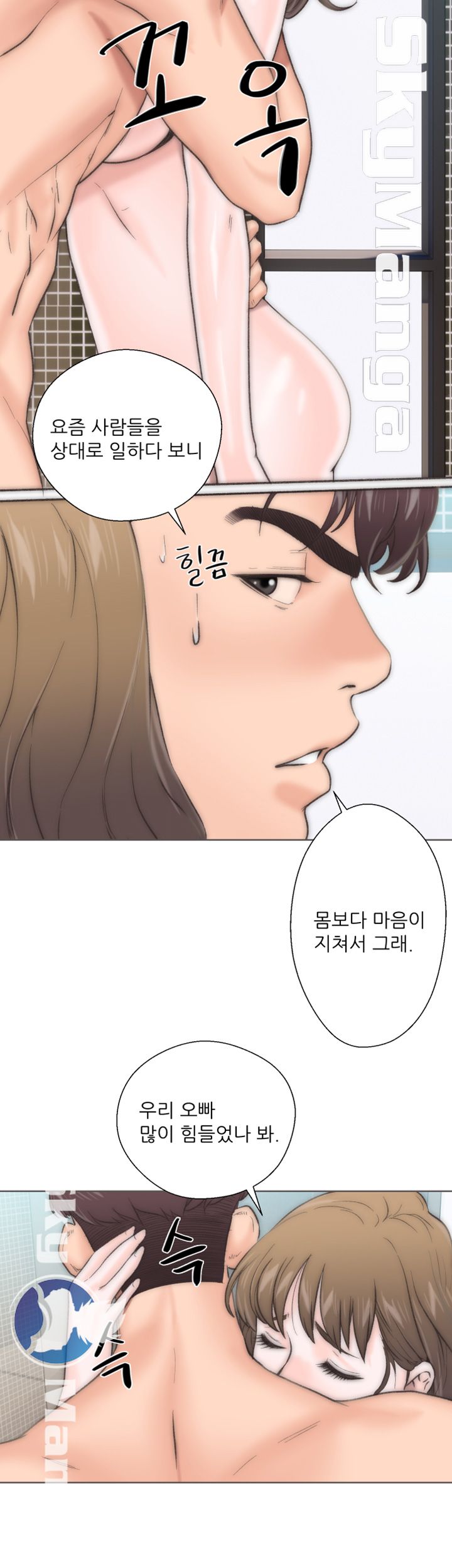 Youthful Raw Chapter 2 Page 18