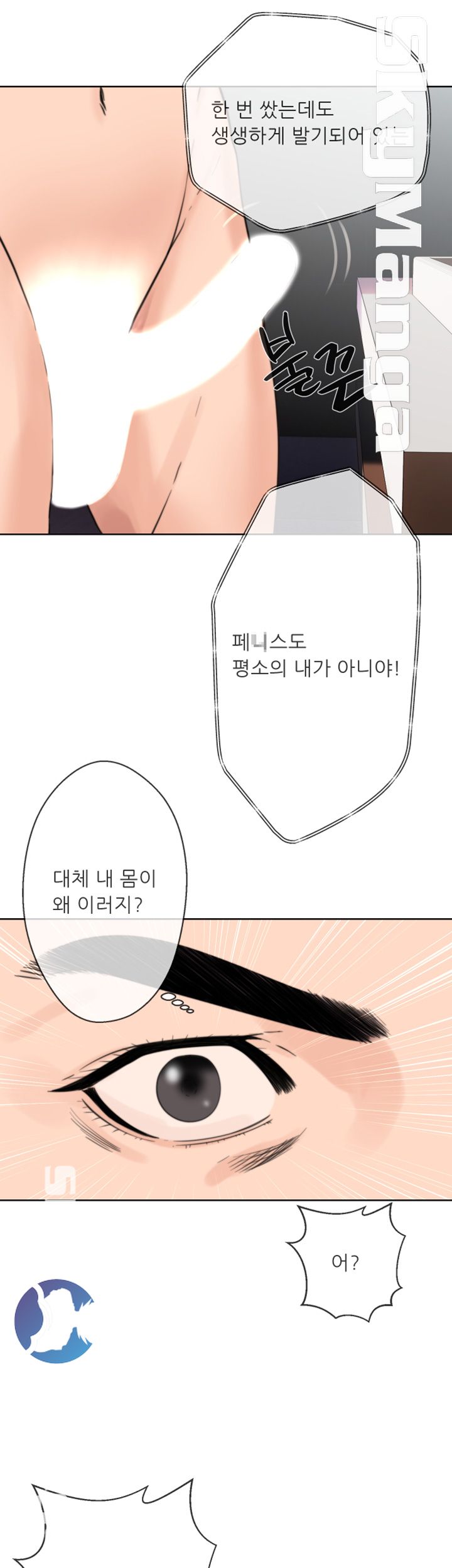 Youthful Raw Chapter 2 Page 2