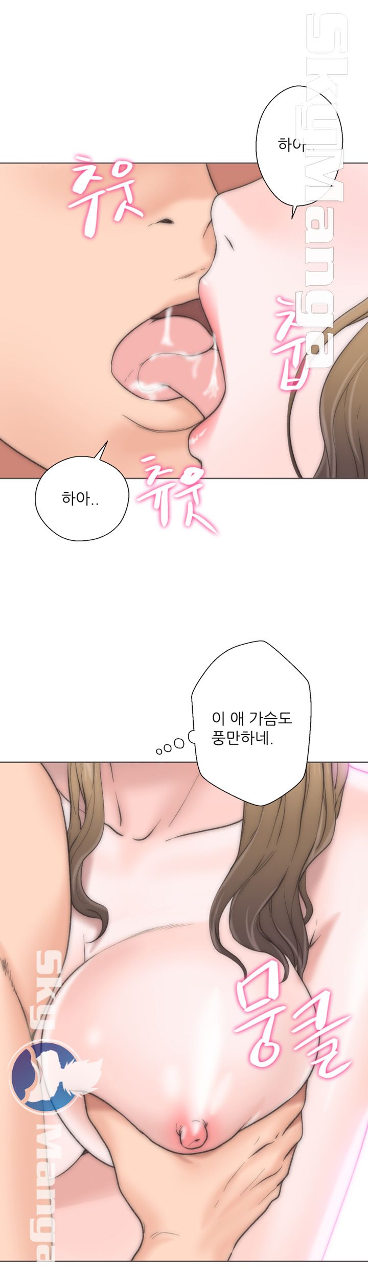 Youthful Raw Chapter 2 Page 22
