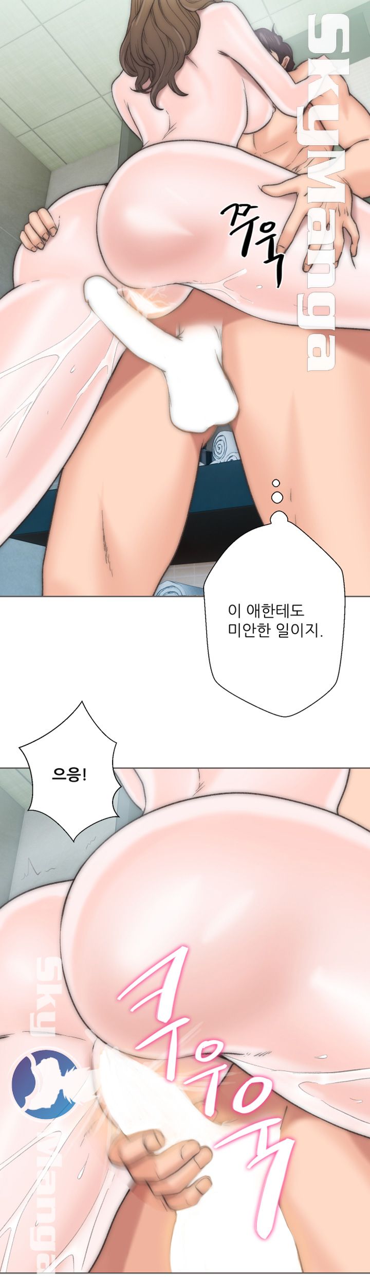Youthful Raw Chapter 2 Page 35