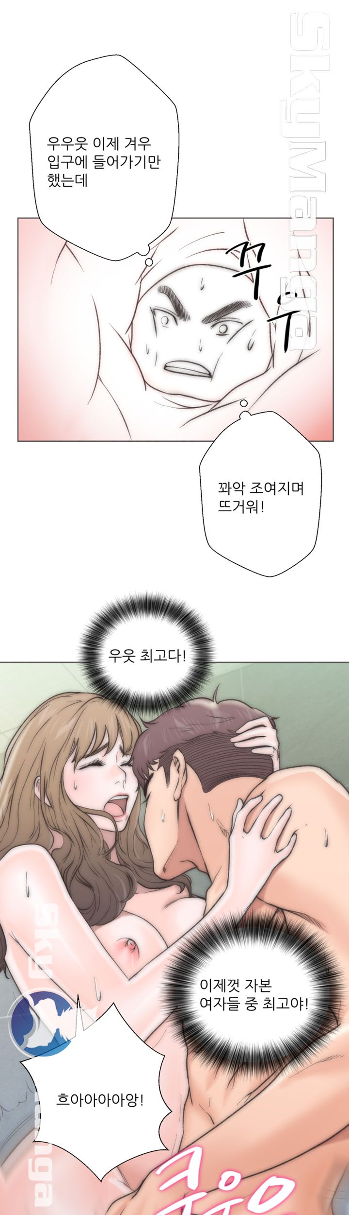 Youthful Raw Chapter 2 Page 37