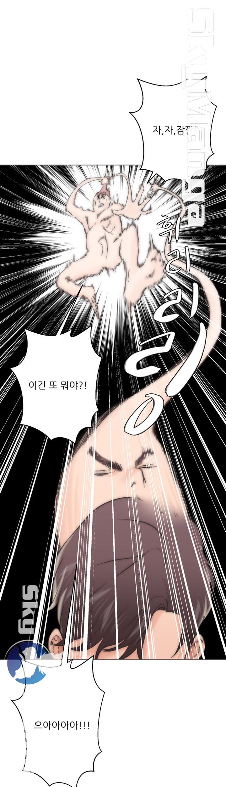 Youthful Raw Chapter 2 Page 40