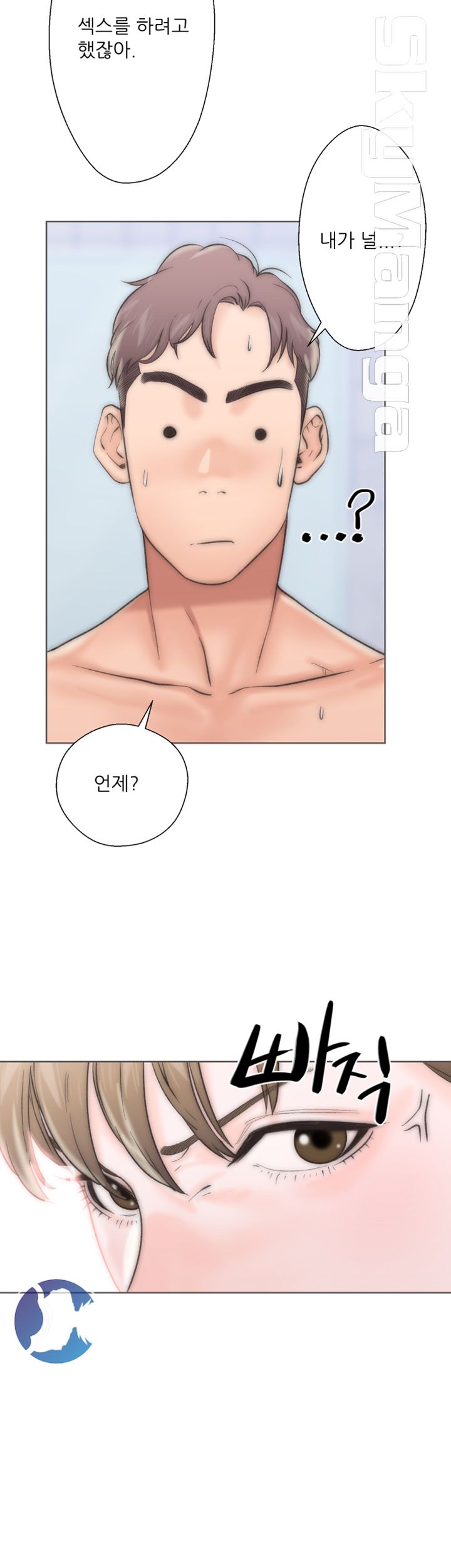 Youthful Raw Chapter 2 Page 43