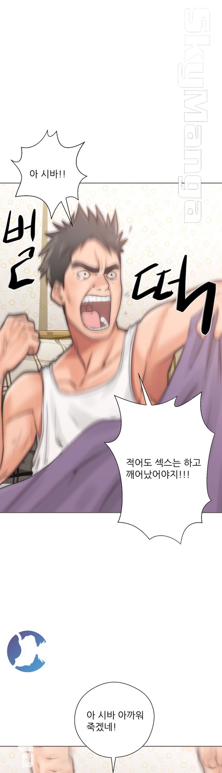 Youthful Raw Chapter 2 Page 48