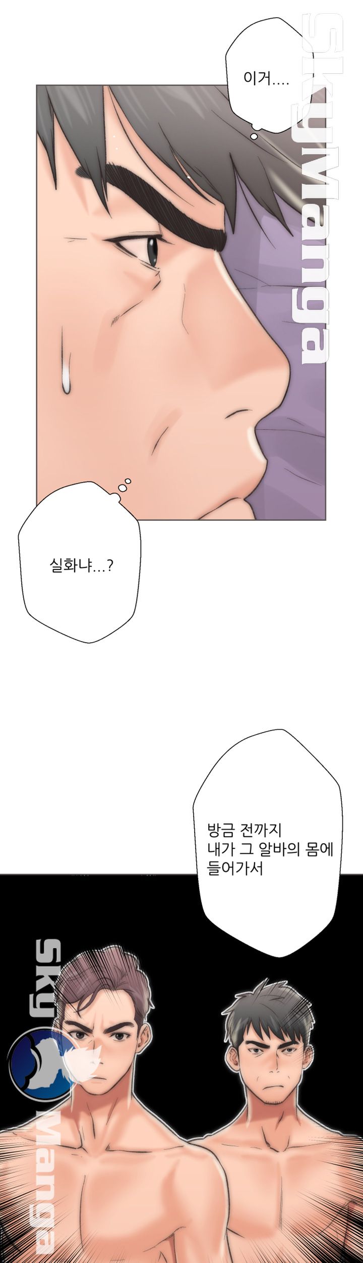 Youthful Raw Chapter 2 Page 50
