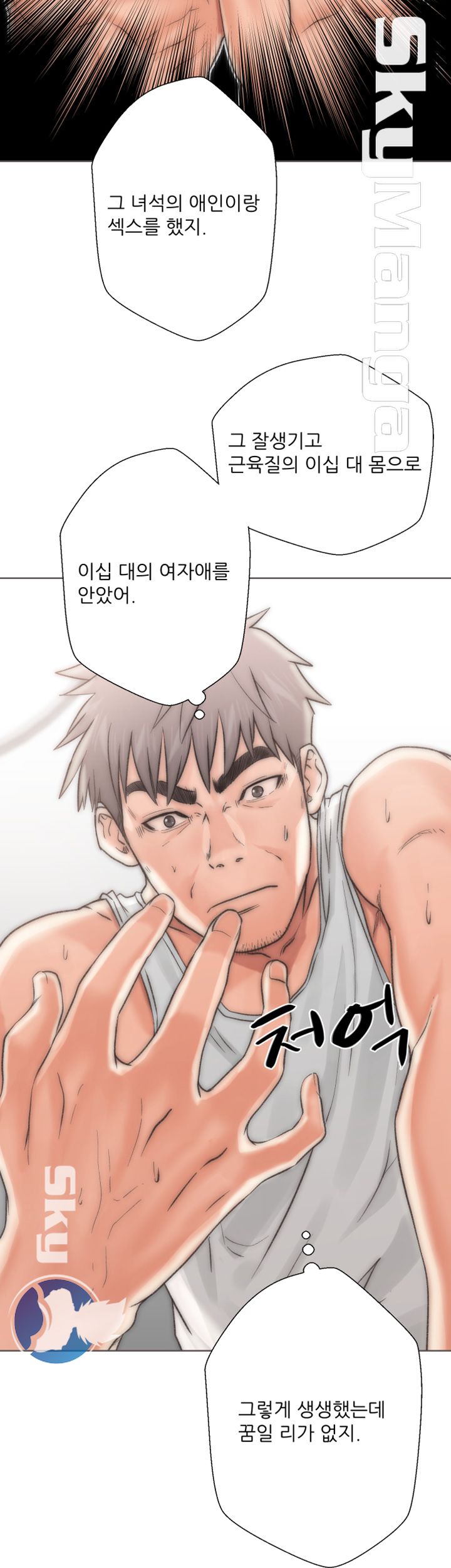 Youthful Raw Chapter 2 Page 51