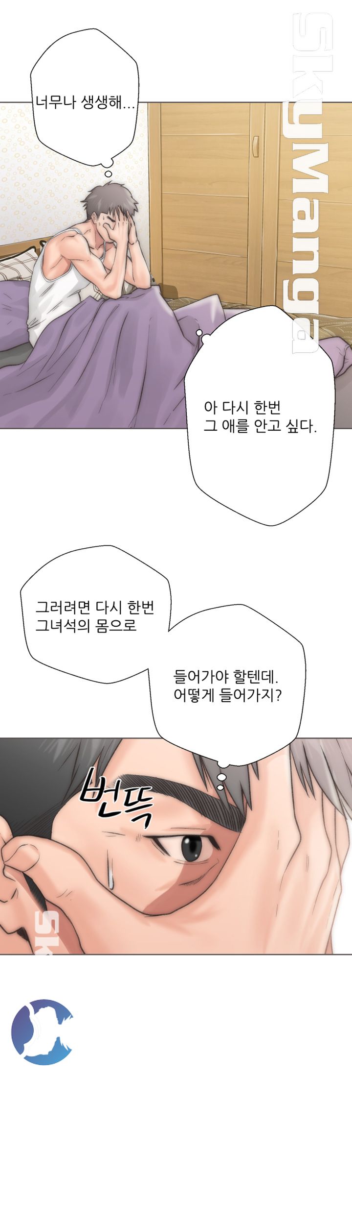 Youthful Raw Chapter 2 Page 53
