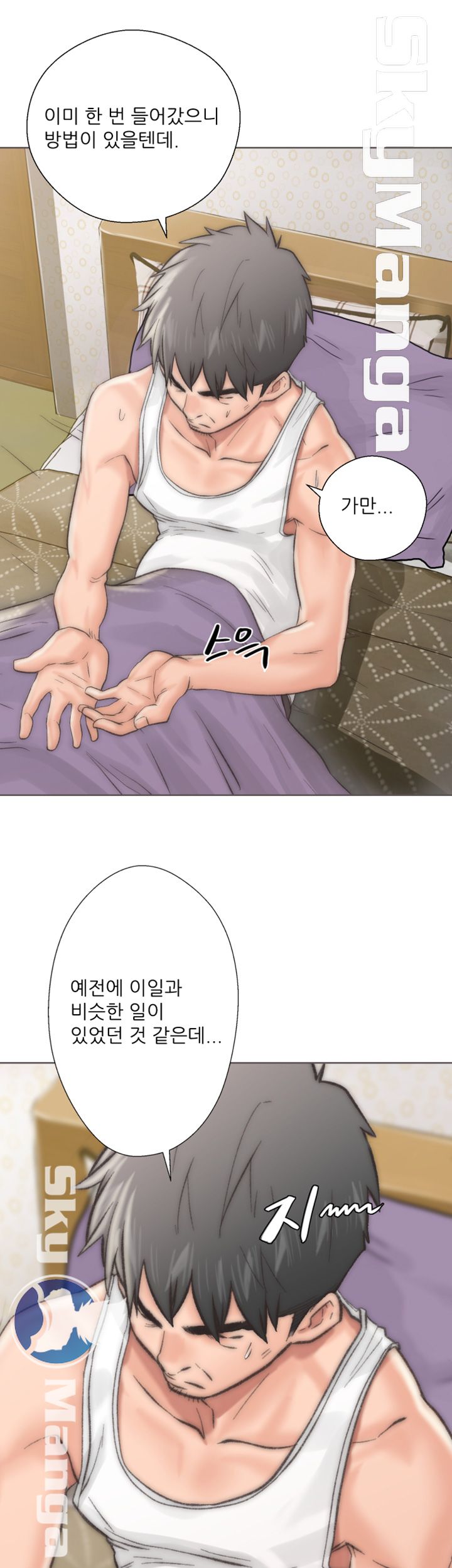 Youthful Raw Chapter 2 Page 54