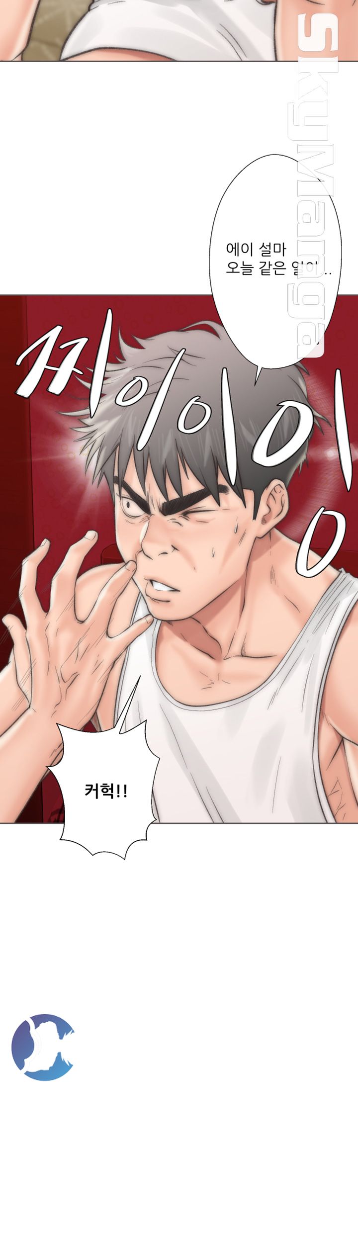 Youthful Raw Chapter 2 Page 55