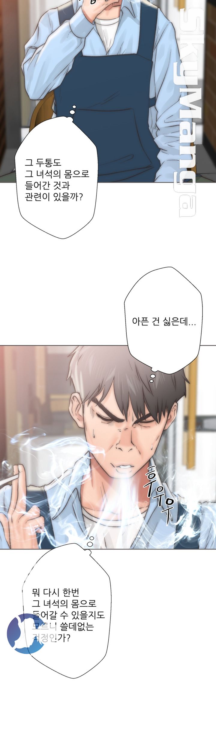 Youthful Raw Chapter 2 Page 61