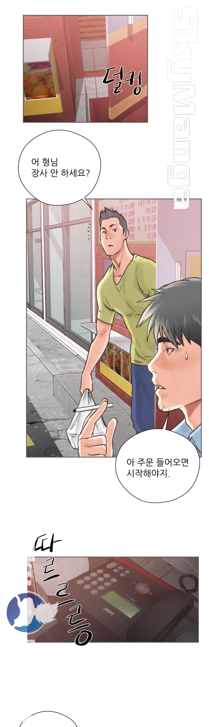 Youthful Raw Chapter 2 Page 62