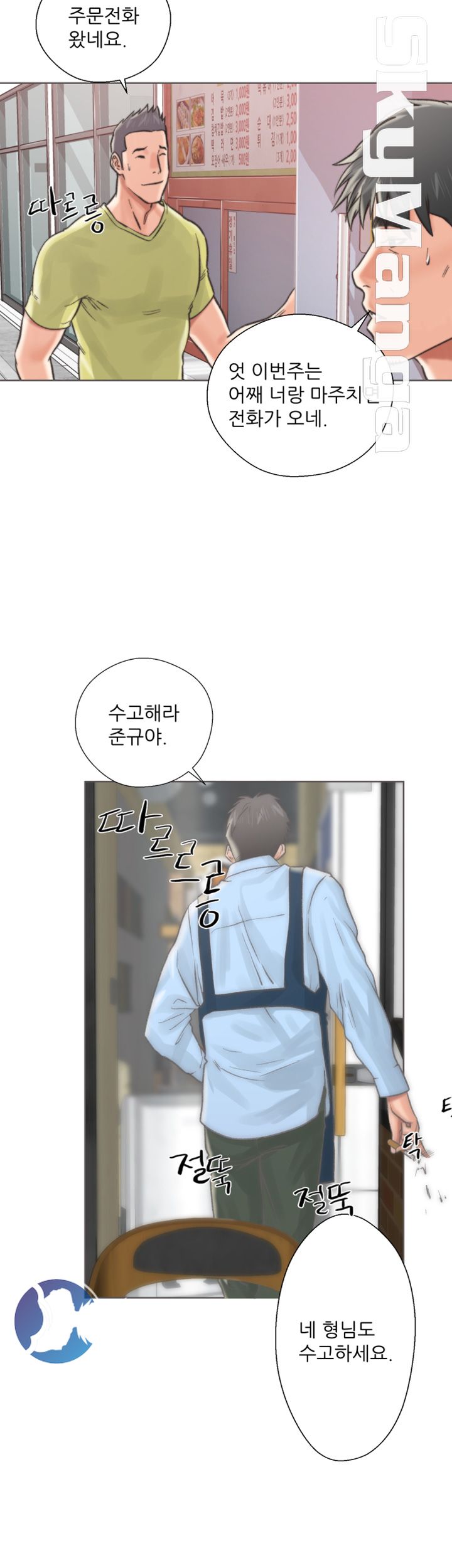 Youthful Raw Chapter 2 Page 63