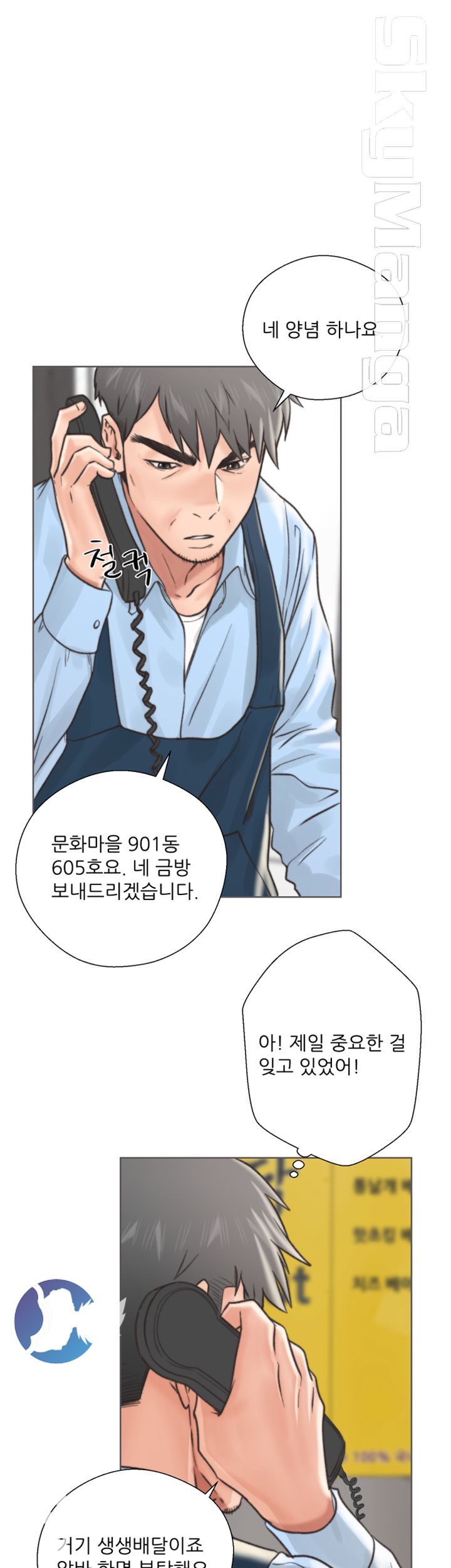 Youthful Raw Chapter 2 Page 64