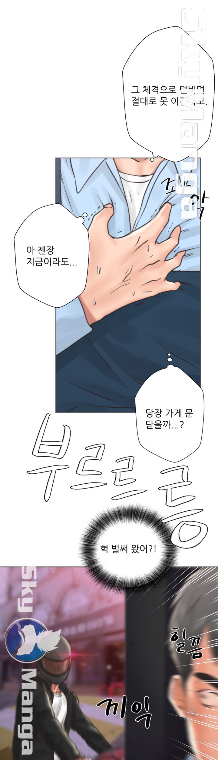 Youthful Raw Chapter 2 Page 66