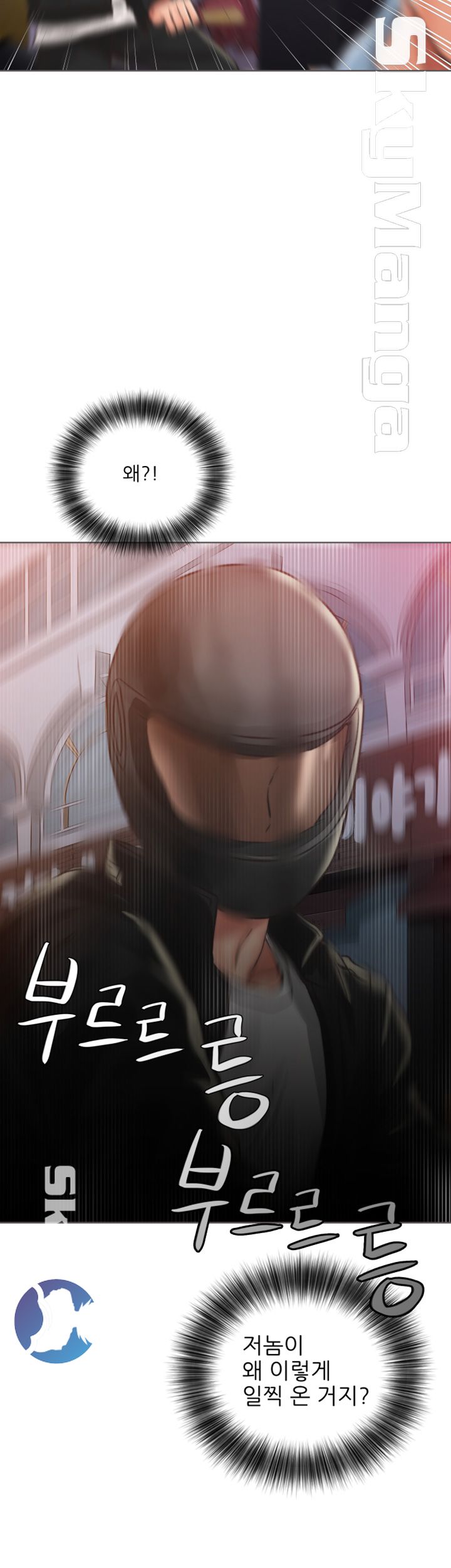 Youthful Raw Chapter 2 Page 67