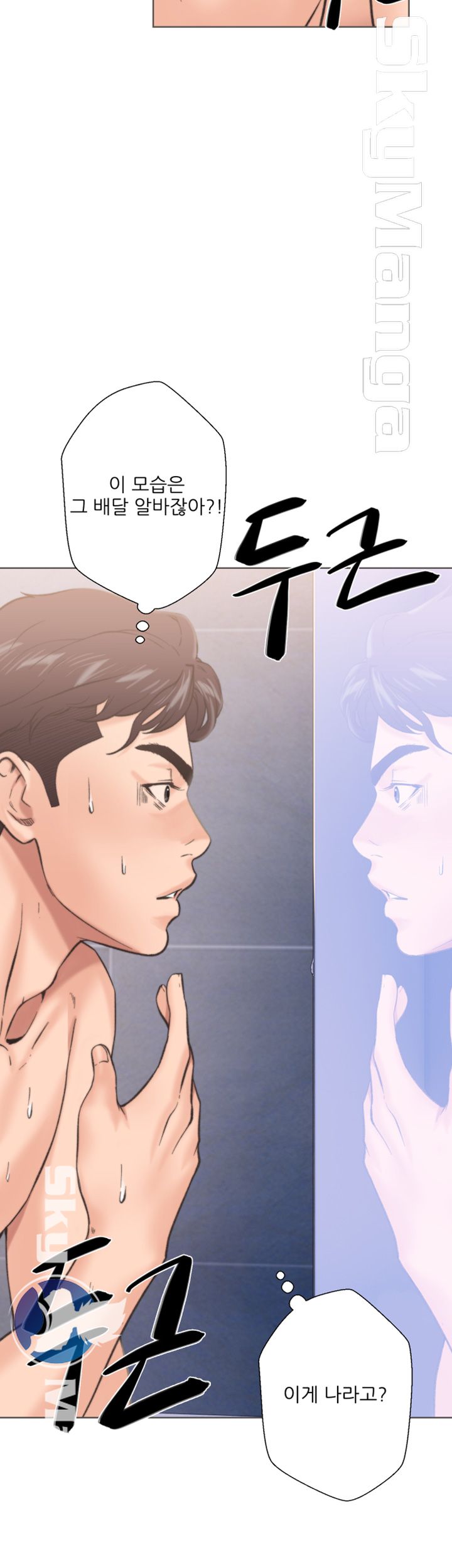 Youthful Raw Chapter 2 Page 8