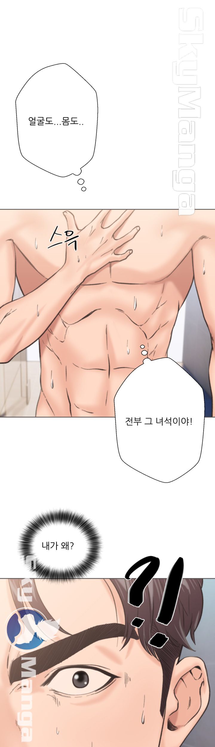Youthful Raw Chapter 2 Page 9