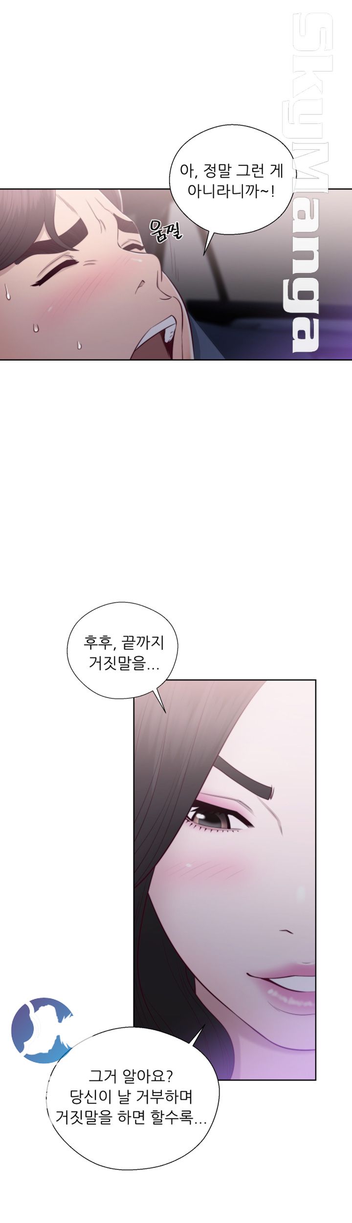 Youthful Raw Chapter 20 Page 10