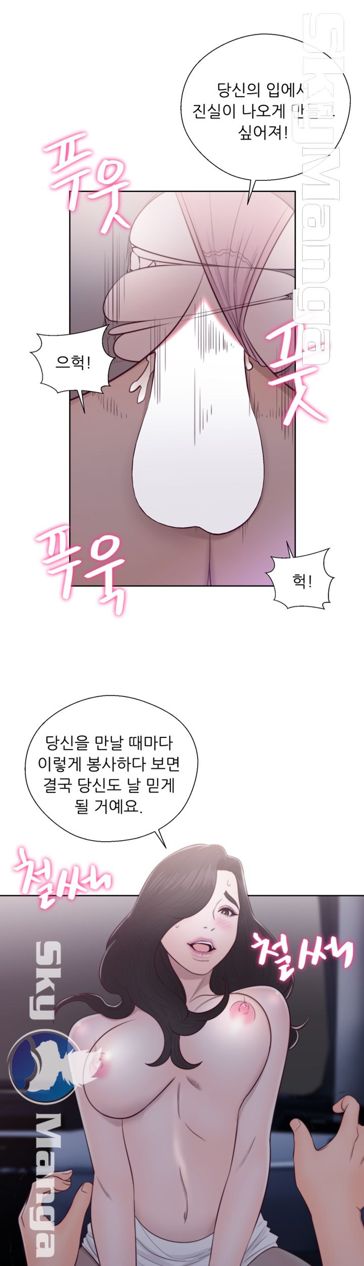 Youthful Raw Chapter 20 Page 11