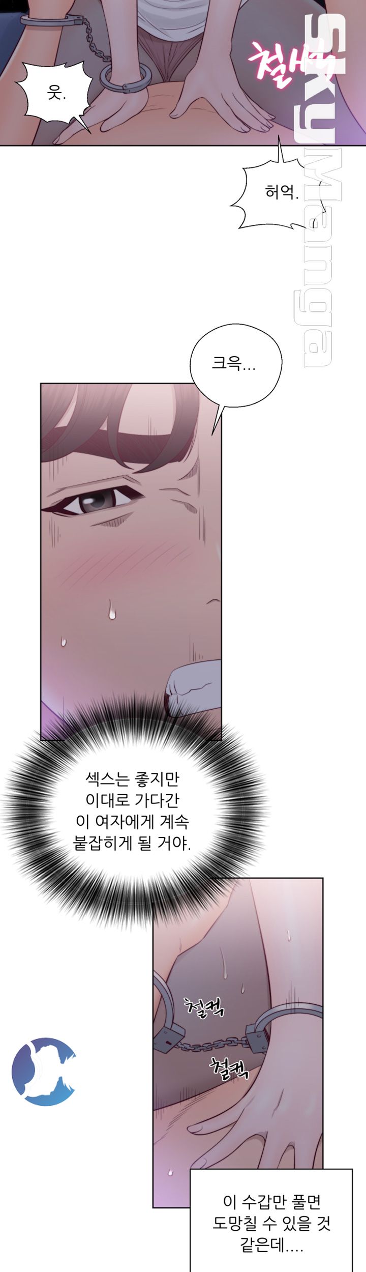 Youthful Raw Chapter 20 Page 12