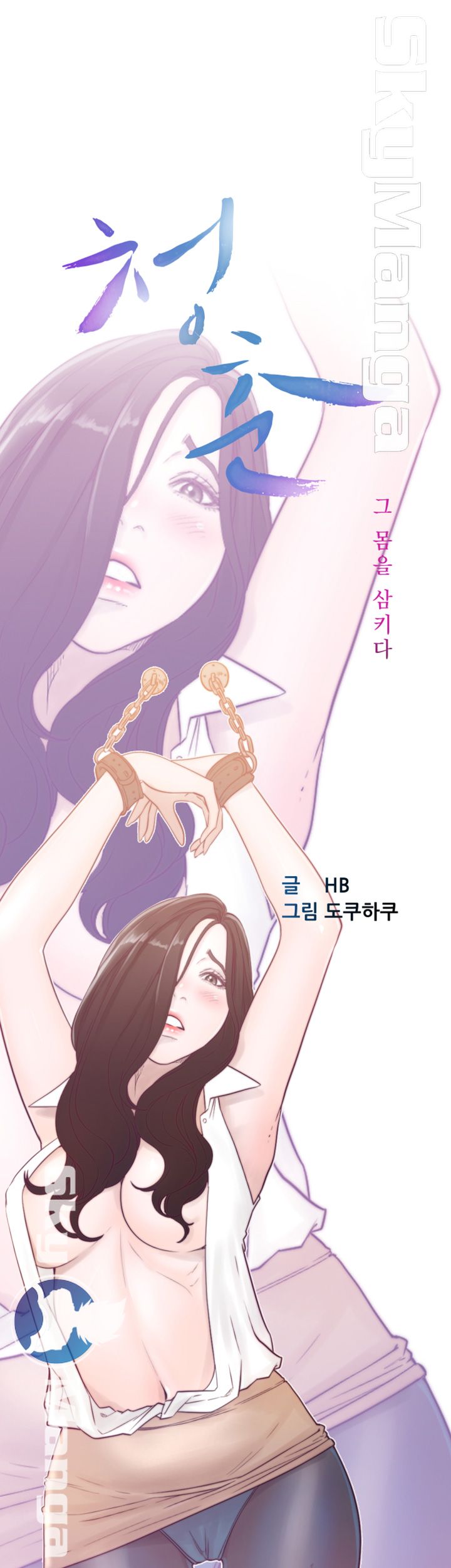 Youthful Raw Chapter 20 Page 14