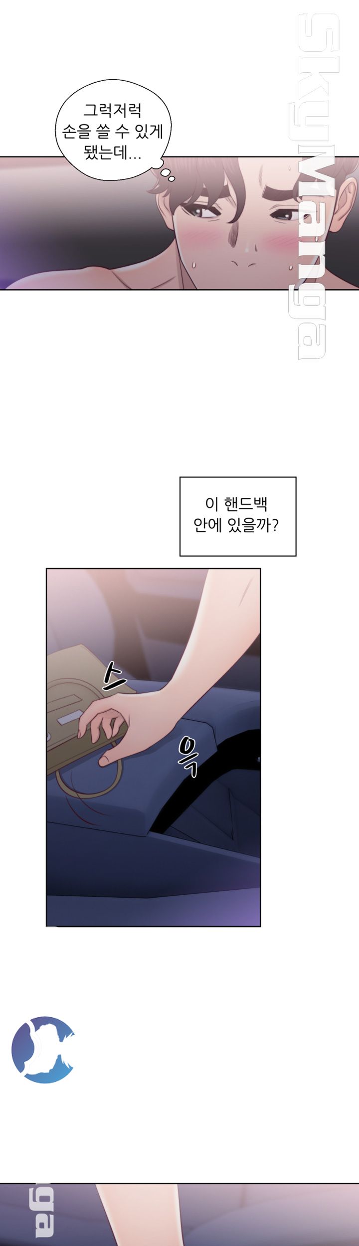 Youthful Raw Chapter 20 Page 20