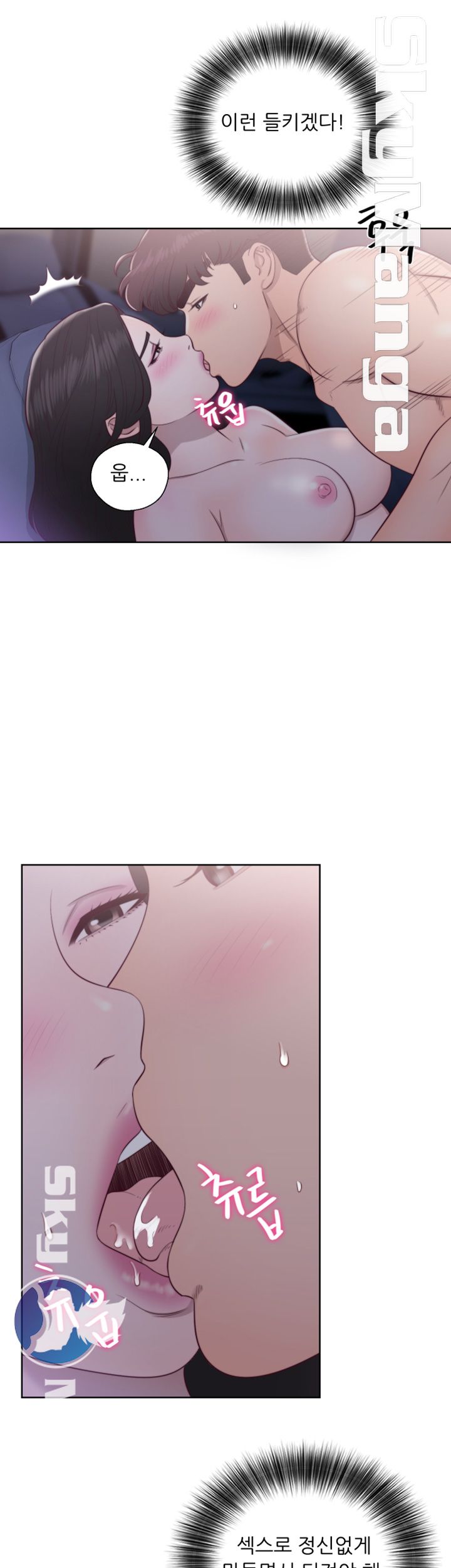 Youthful Raw Chapter 20 Page 22