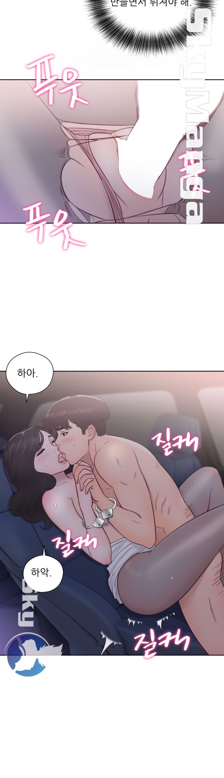 Youthful Raw Chapter 20 Page 23