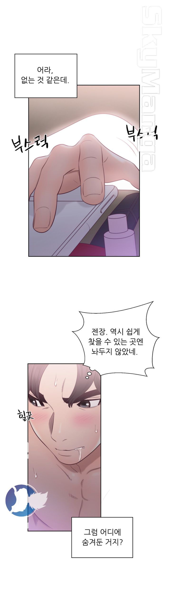 Youthful Raw Chapter 20 Page 24