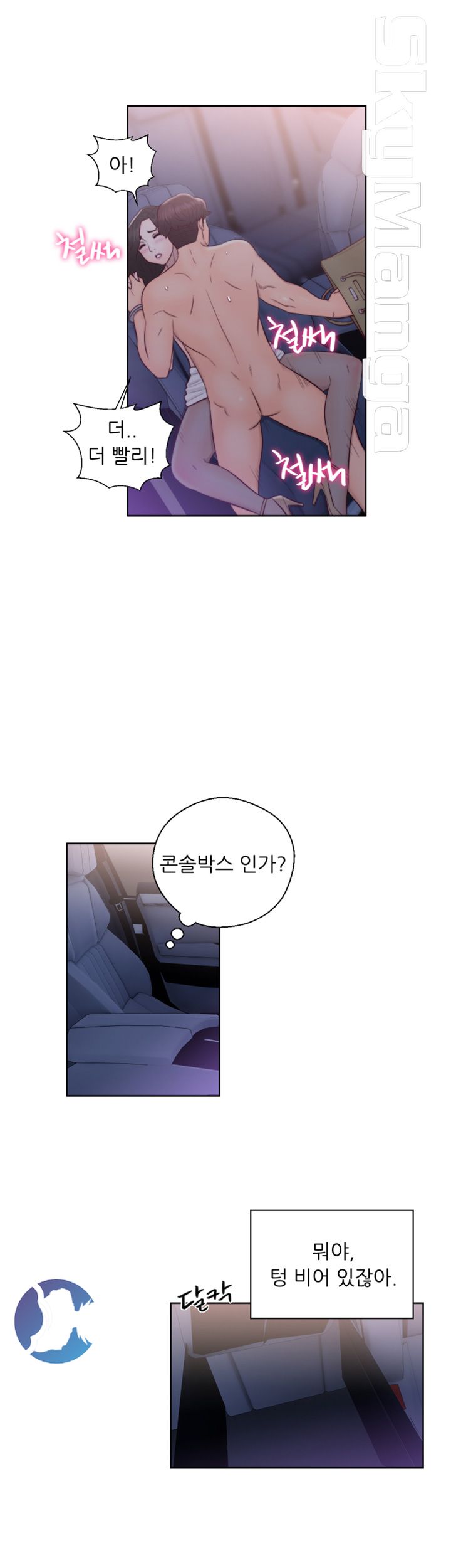 Youthful Raw Chapter 20 Page 25