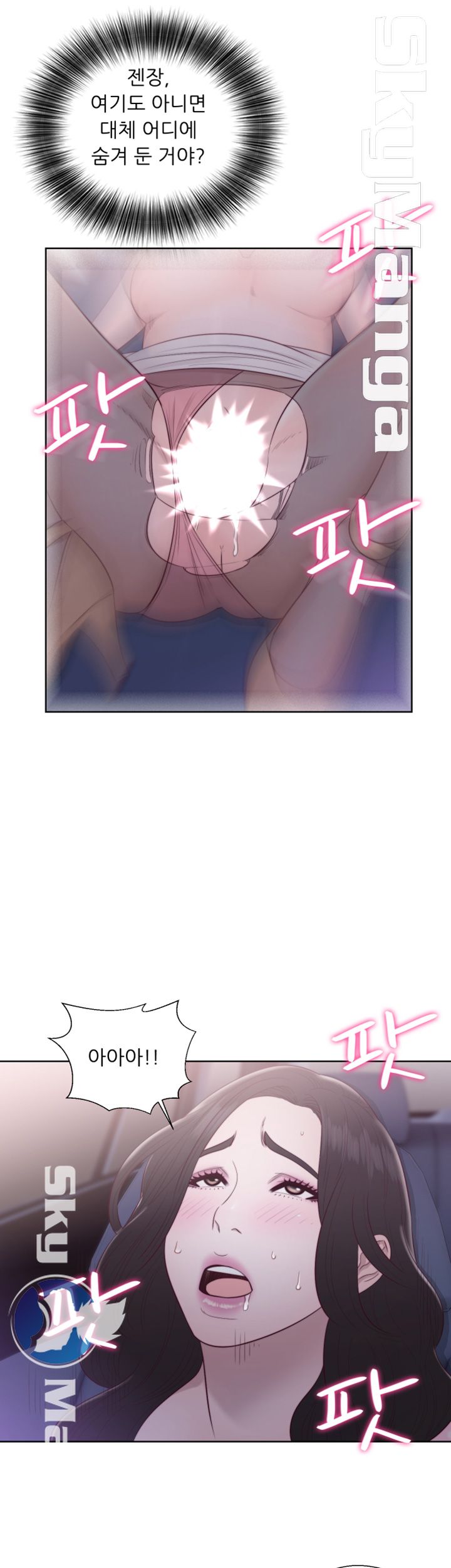 Youthful Raw Chapter 20 Page 26