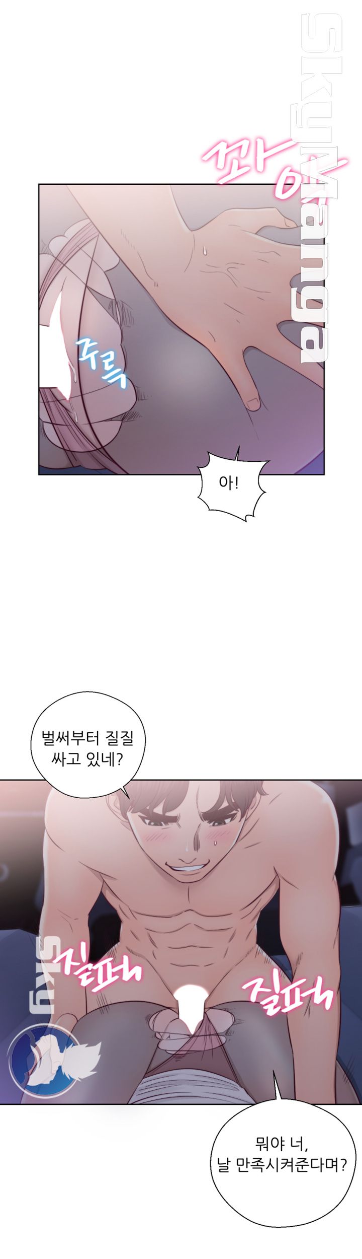 Youthful Raw Chapter 20 Page 28