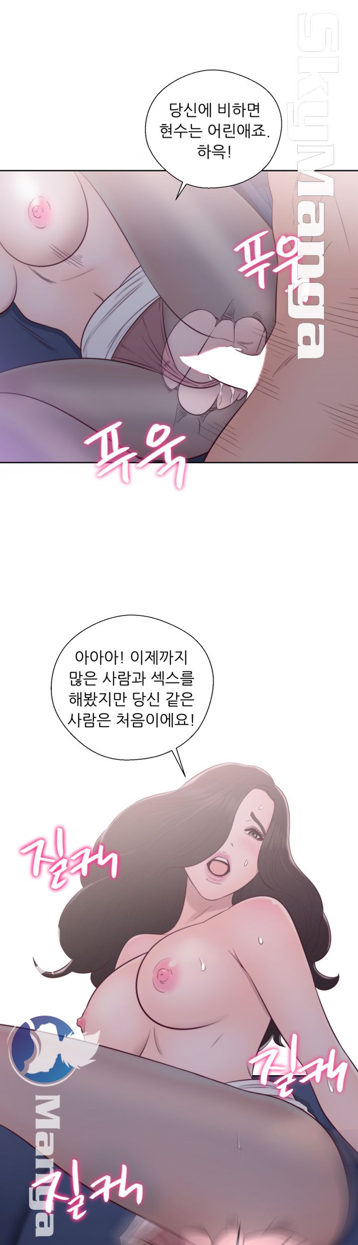 Youthful Raw Chapter 20 Page 30