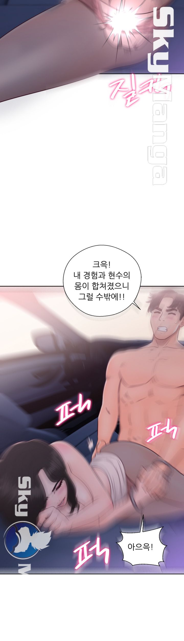 Youthful Raw Chapter 20 Page 31
