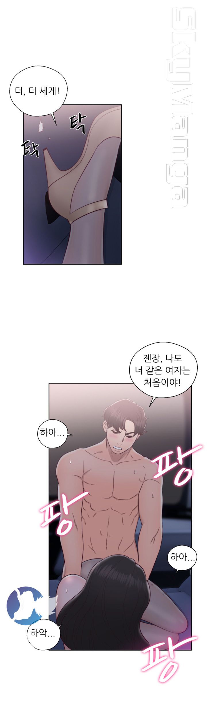 Youthful Raw Chapter 20 Page 32