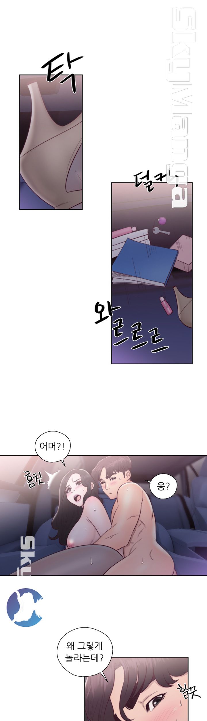 Youthful Raw Chapter 20 Page 36